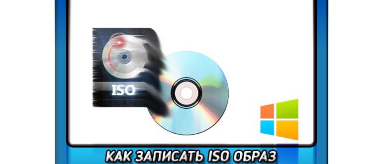 Записываем данные на