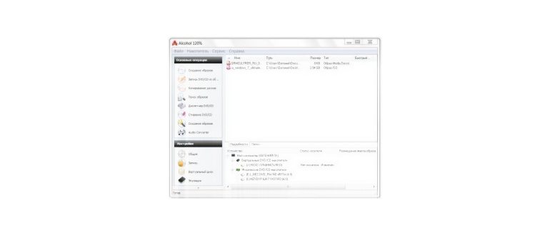 UltraISO как записать образ на