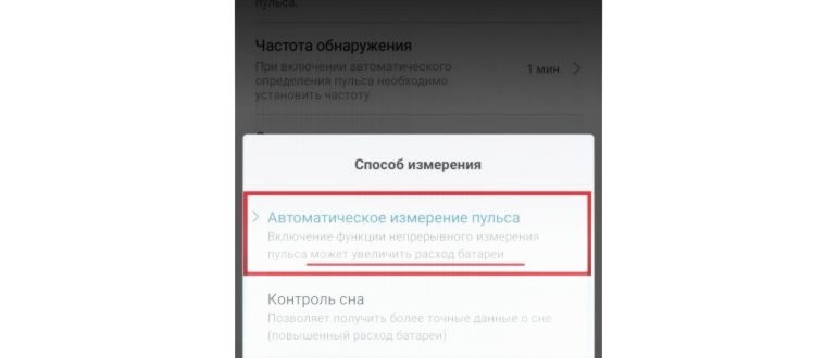Xiaomi Mi Band 7 быстро