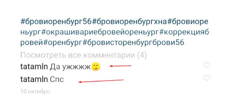 Как привязать Инстаграм к