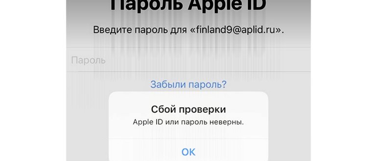 Как войти в свой Apple ID на iPhone: подробная инструкция