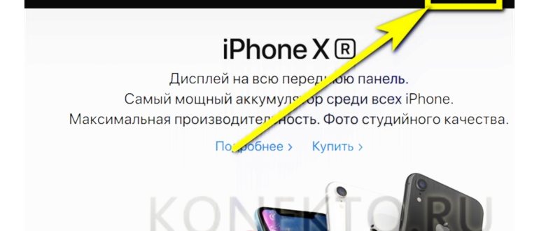 Вход в Apple ID на