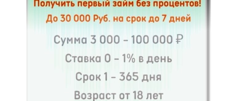 Vivus