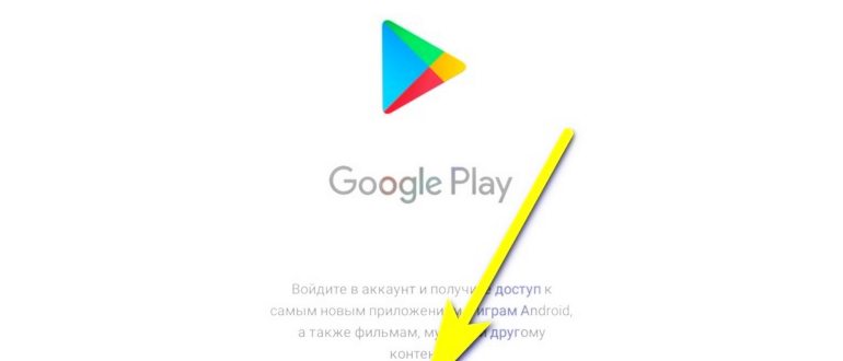 инсталлятор