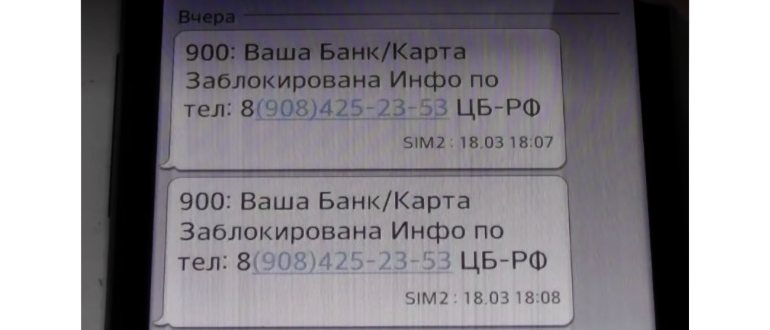 Поступают звонки с номера