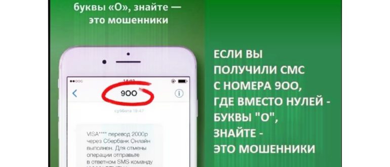 Вам звонят НЕ из службы безопасности СберБанка.