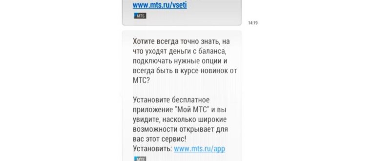 МТС