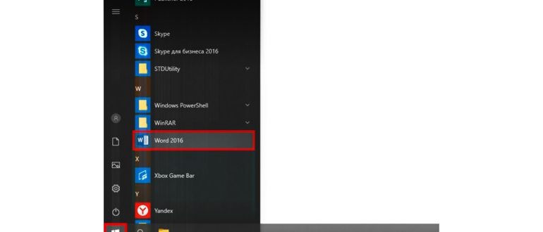 создать файл ворд в windows