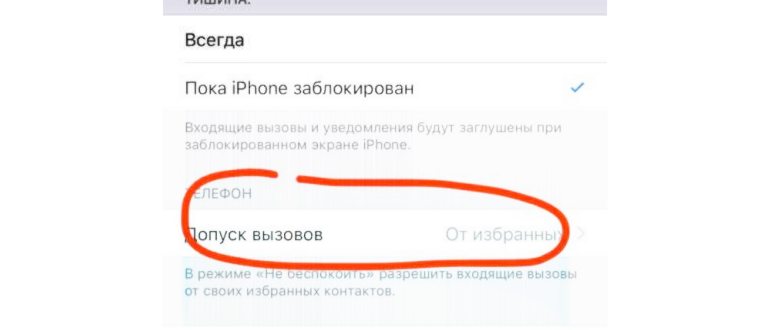 номерах,телефонов,телефона,iphone,приложение