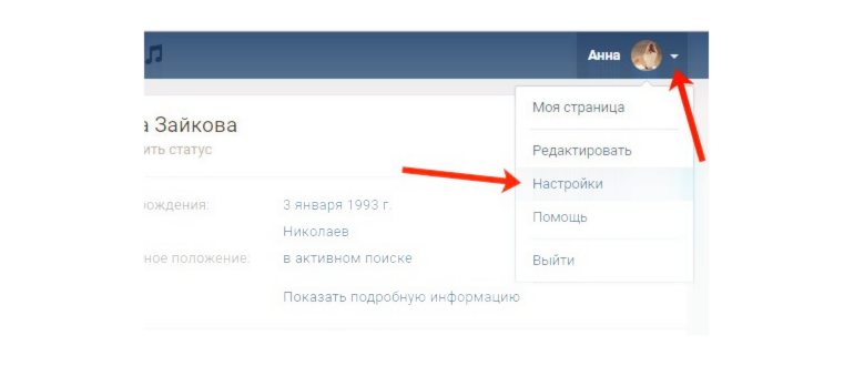Особенность переписки в VK