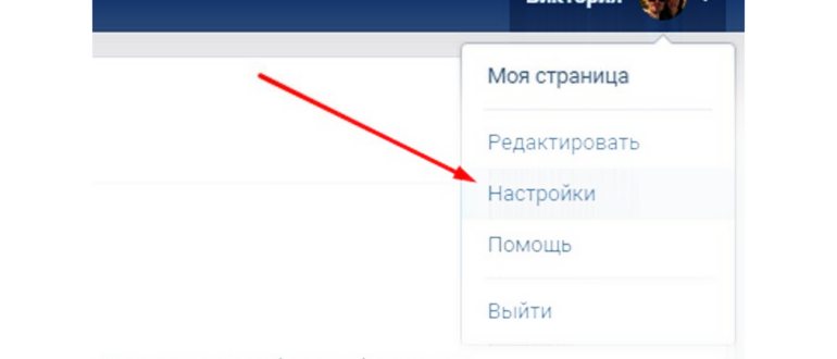 Настройки