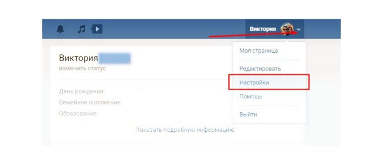 Настройки приватности в мобильной версии