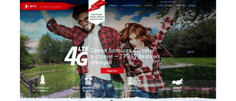 Настройка GPRS/EDGE/3G/4G в смартфоне под