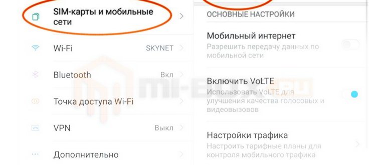 kak_vklyuchit_3g_ili_4g_lte_na_android