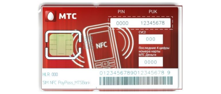 Где находится PUK