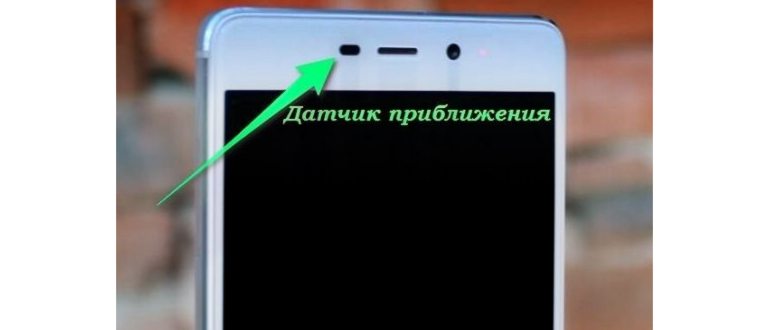 Устройство