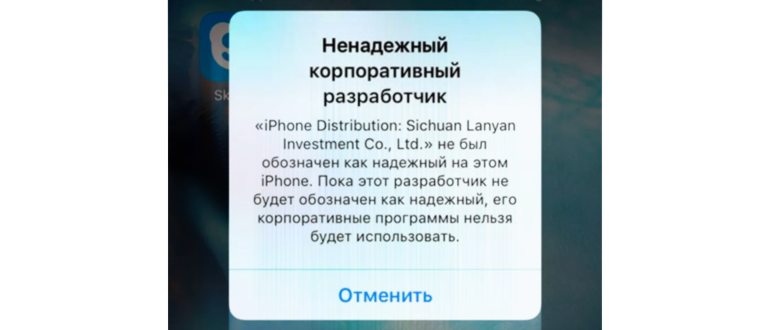 Не удается проверить приложение на iOS. Как
