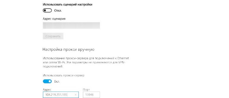 окно прокси