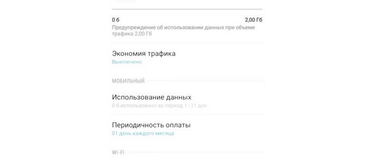 где настройки в