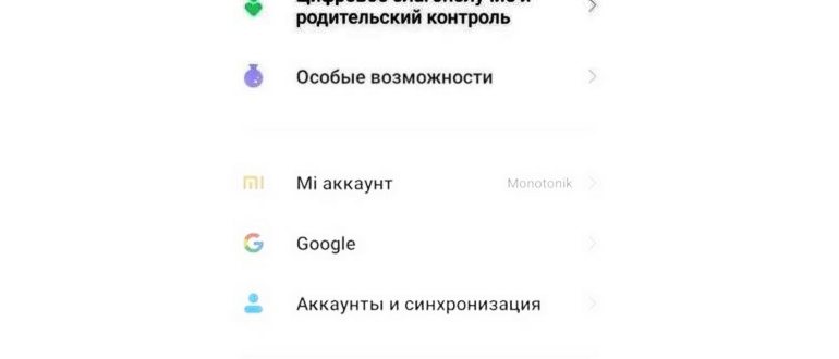 Настройка правильной работы Wi