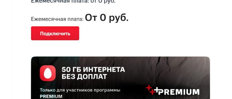 Мобильный