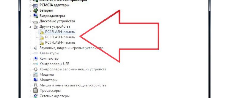 Переход в Диспетчер устройств для обновления