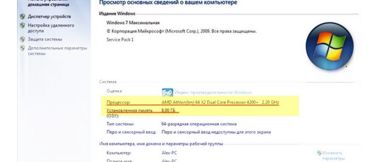 Как узнать, пойдёт ли игра на моём