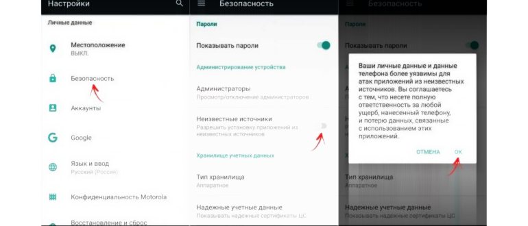 Как скачать на телефон любую игру (APK)
