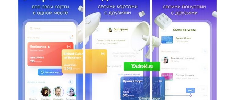 Stocard — кошелек