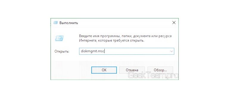 Разбиение дисков при установки