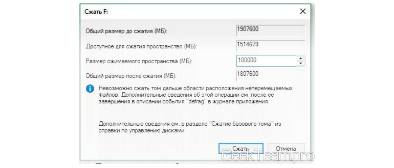Как разбить жесткий диск на разделы в windows 7