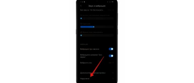 Тихий звук на ноутбуке или компьютере с Windows 10