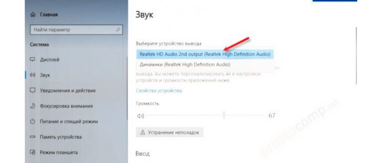 Настройка