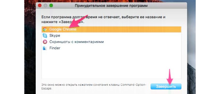 диспетчер задач