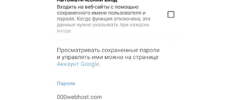 Как посмотреть сохраненные пароли на