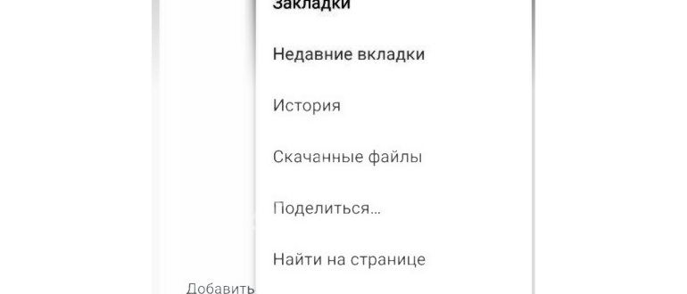 браузер Google