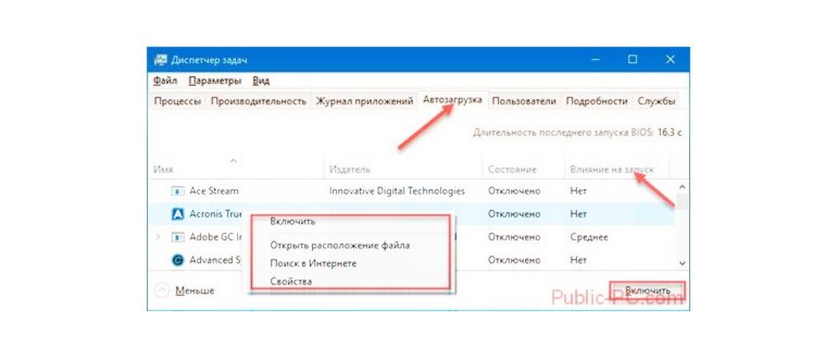 как добавить приложение в автозагрузку windows