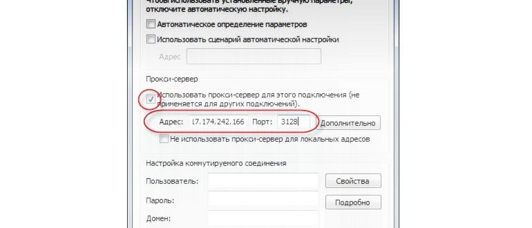 Параметры Bluetooth DUN