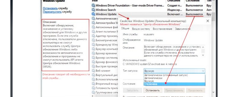 отключение обновлений windows 10 с помощью power