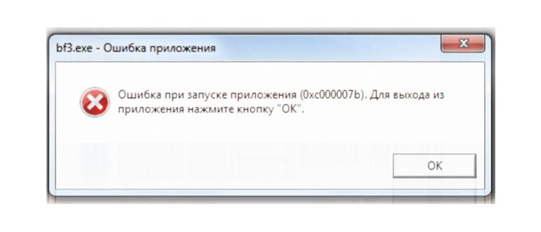 0xc000007b: ошибка при запуске приложения - как