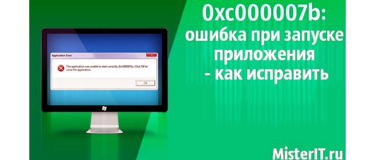 0xc000007b