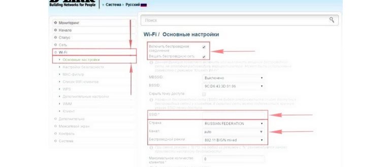 Беспроводной