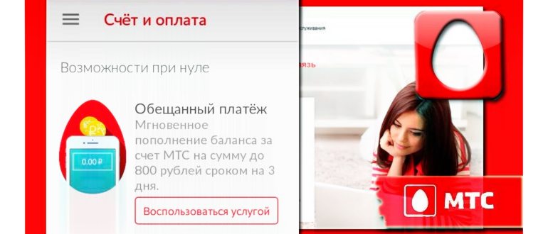 Доверительный платеж