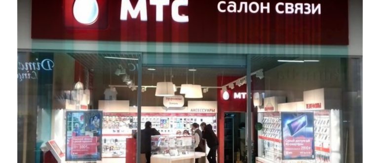 Как разблокировать сим карту МТС (5 способов):