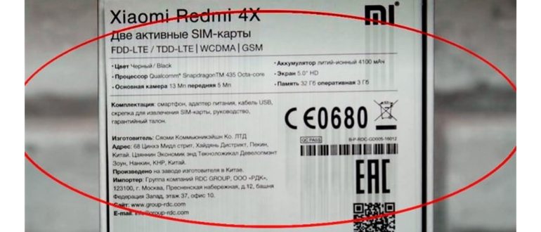 Global version, EU, China, Ростест, Евротест – что