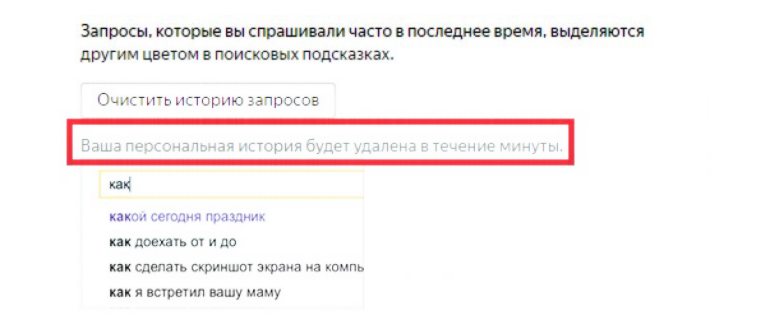 Яндекс Браузер Андроид - подтверждение удаления
