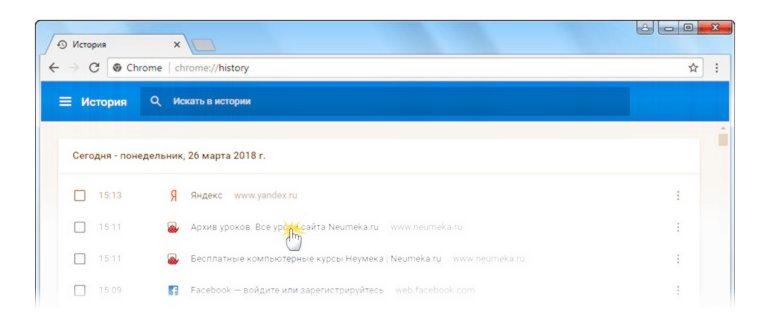Открываем