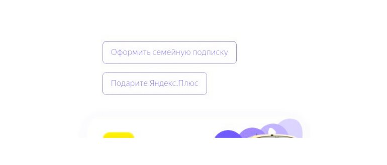 Как слушать музыку почти бесплатно: 4 лайфхака с