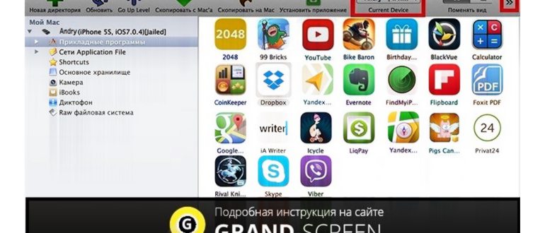 как скачивать на айфон