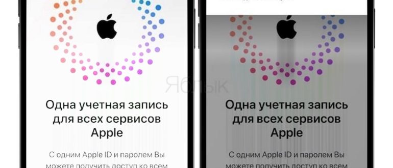 apple id это